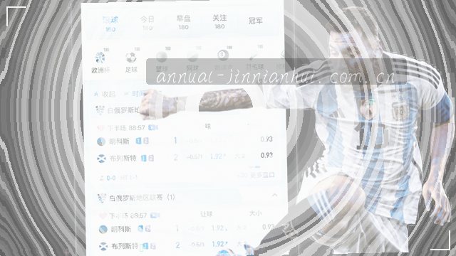 赛事赔率秒级同步通道
